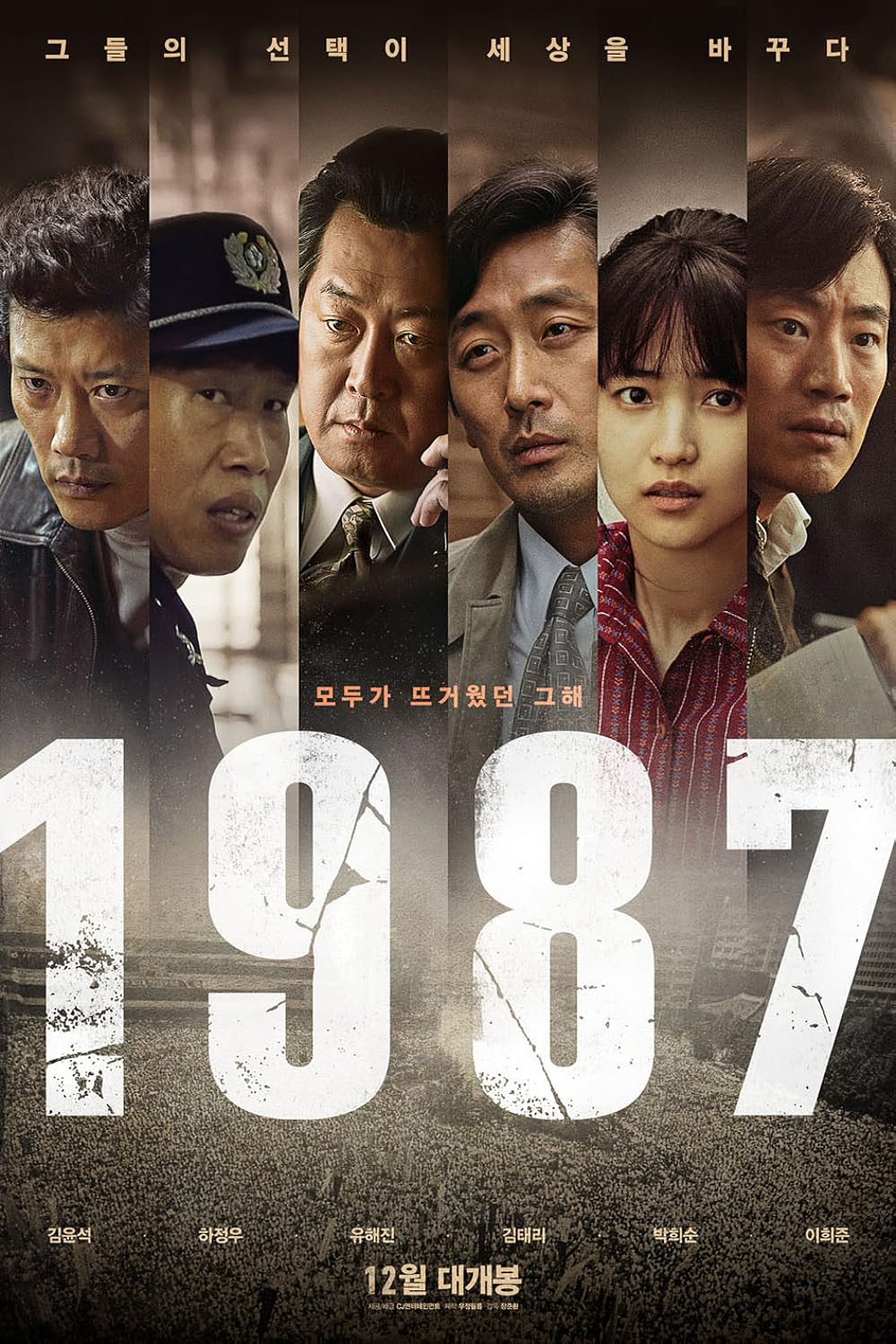 1987: When the Day Comes 