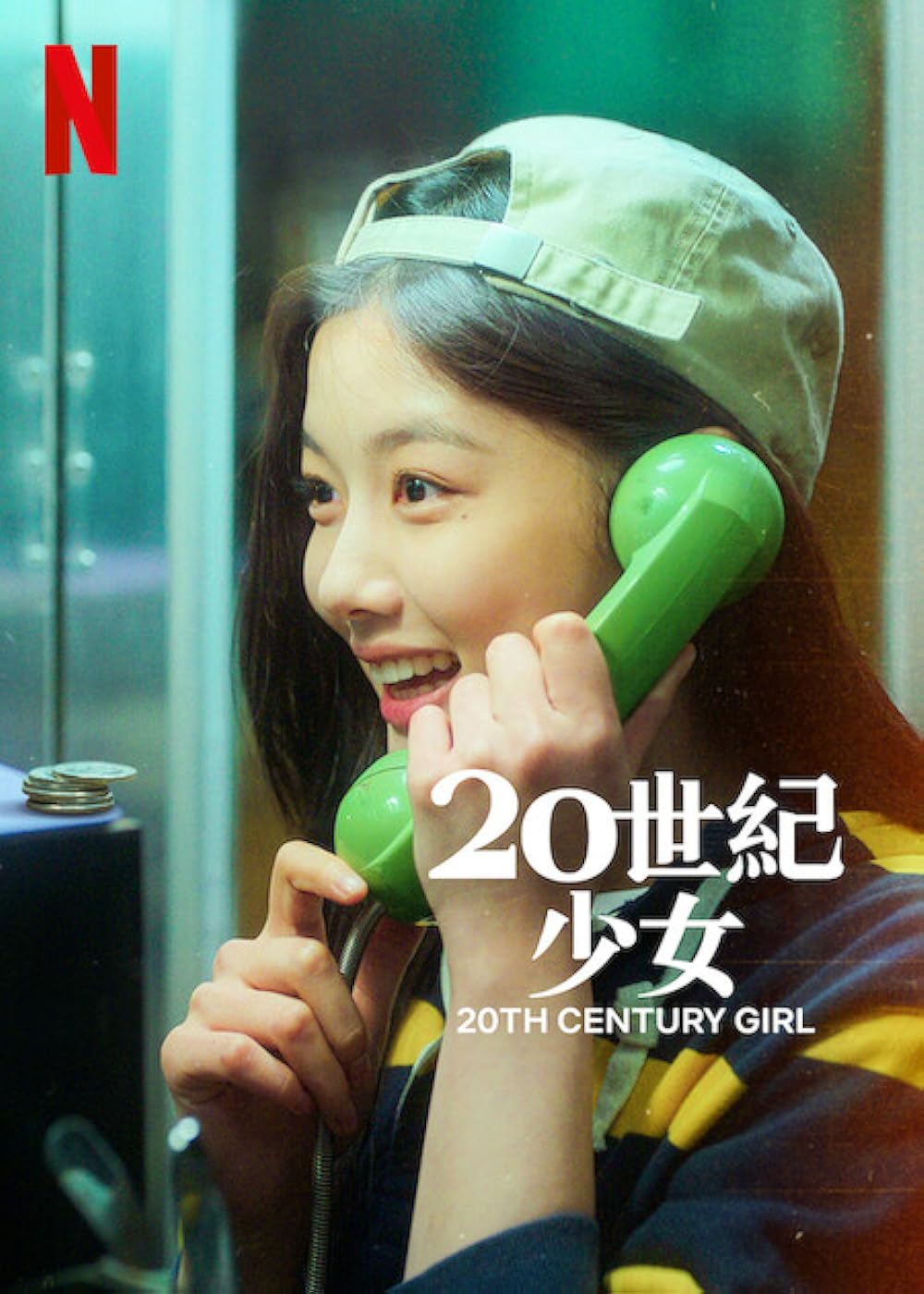 20th Century Girl 