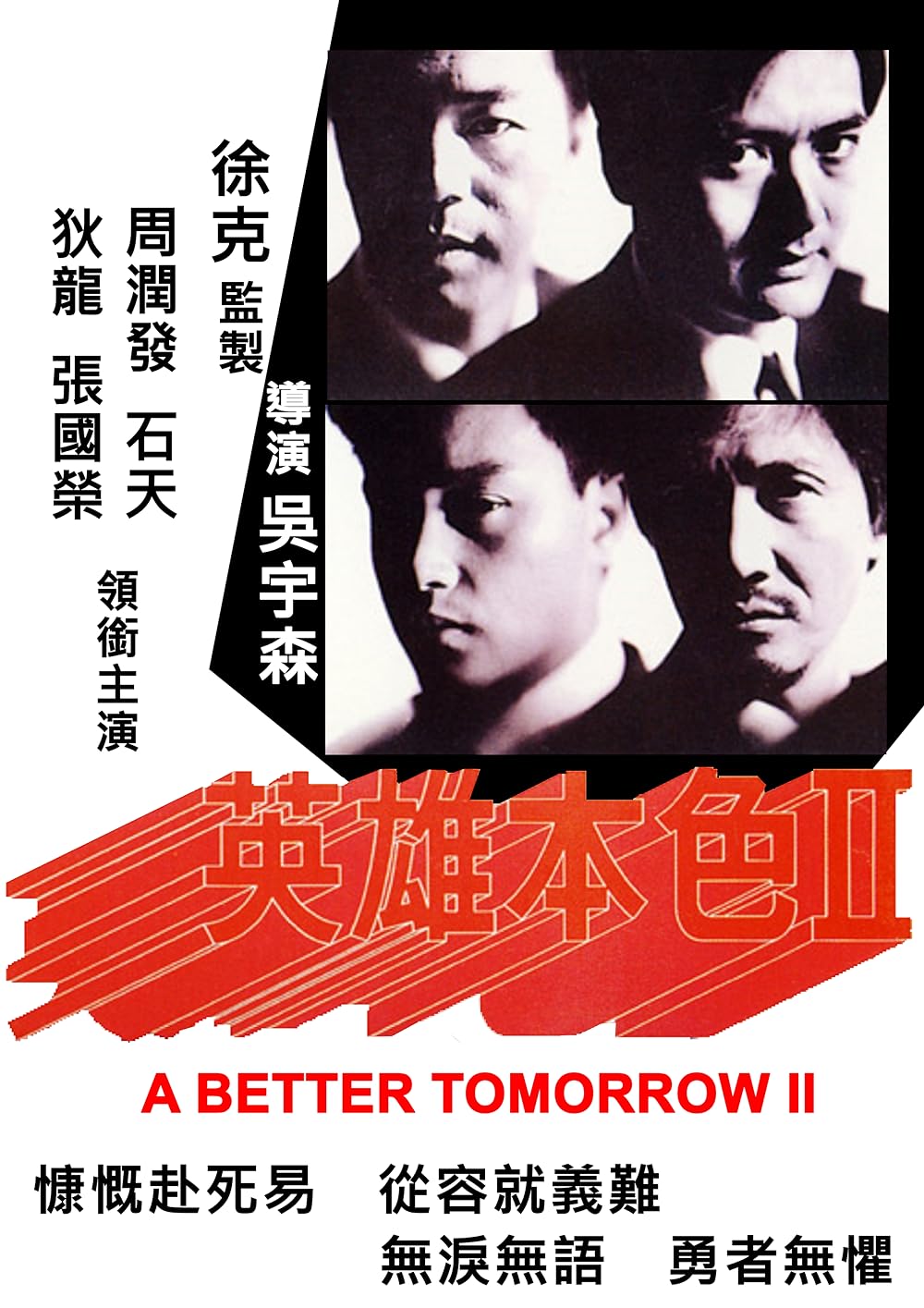 A Better Tomorrow II 