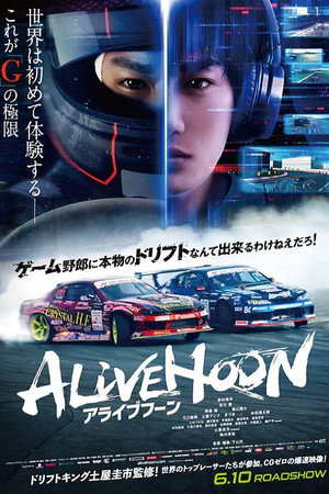 Alive Drift 