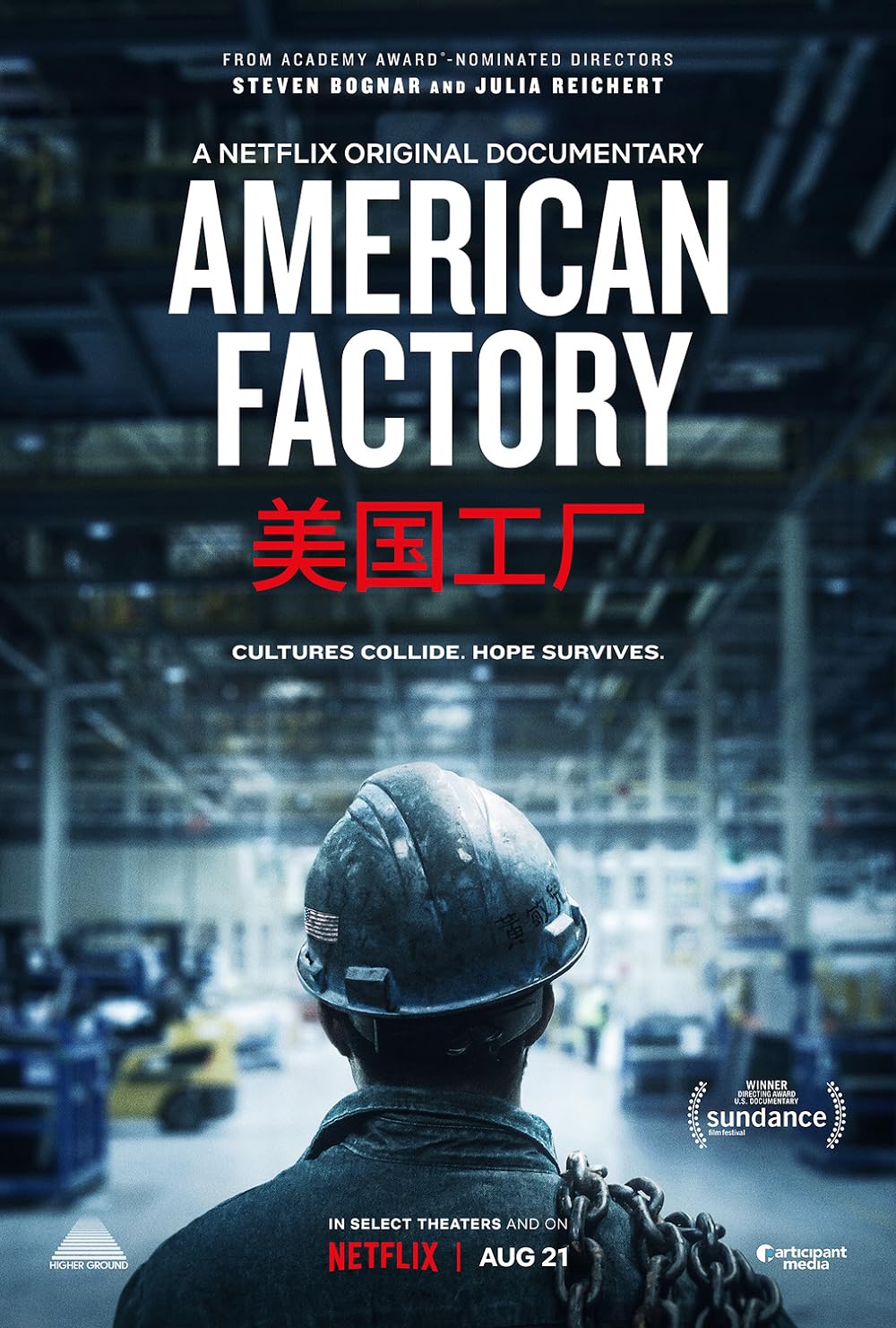 American Factory 
