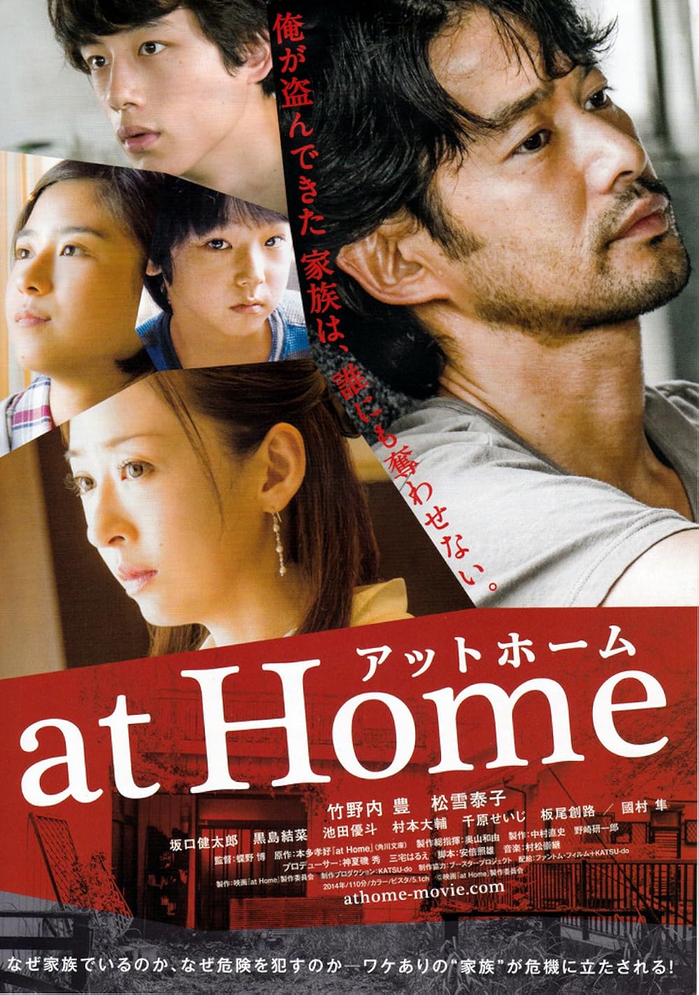 At Home 