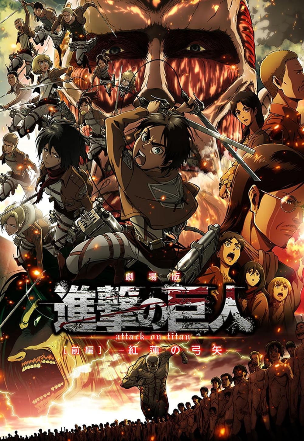 Attack on Titan: Crimson Bow and Arrow 