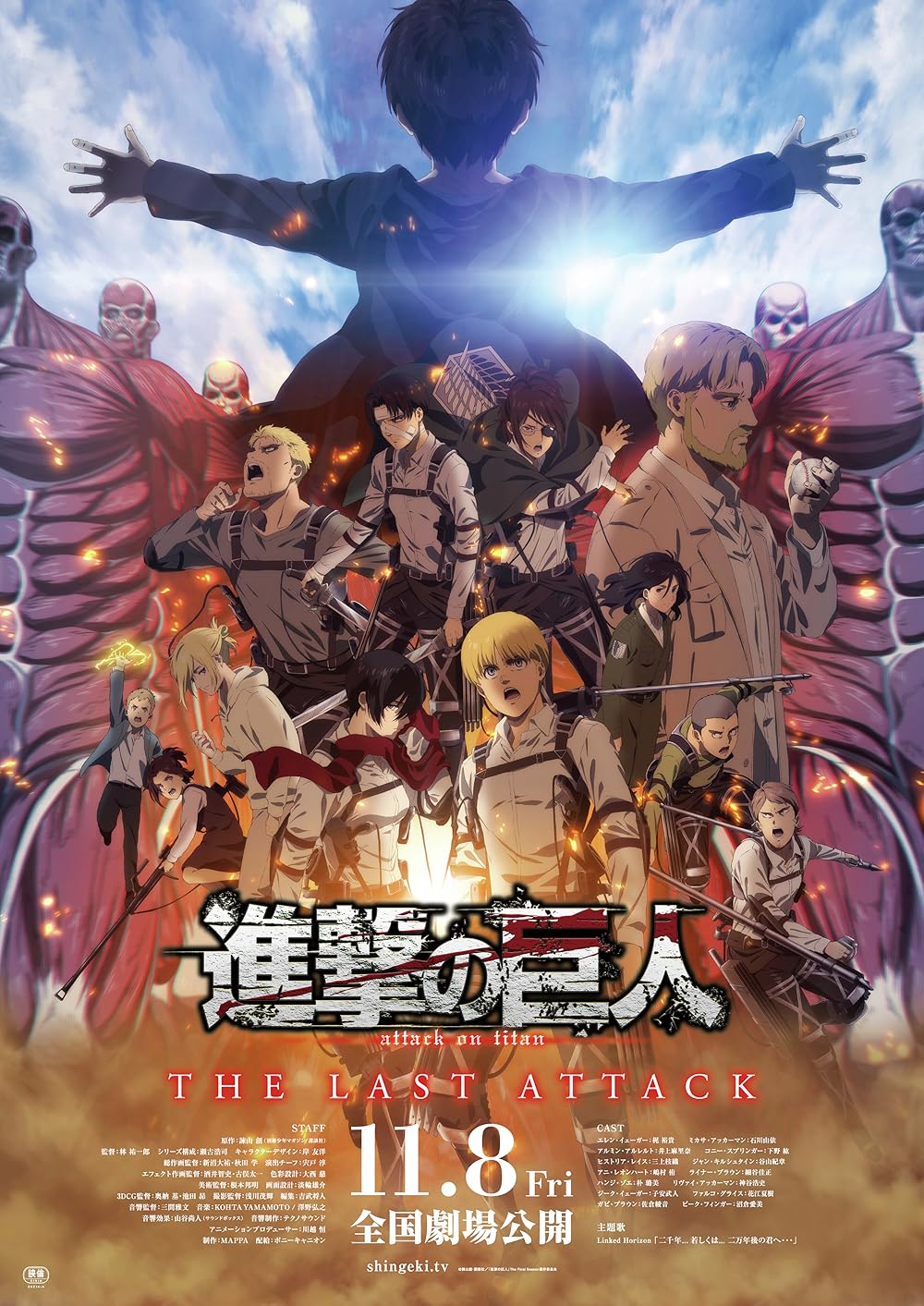 Attack on Titan: THE LAST ATTACK 