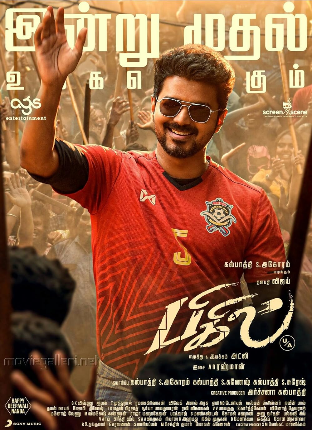 Bigil 