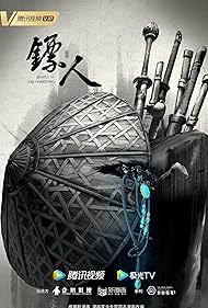 Blades of the Guardians 