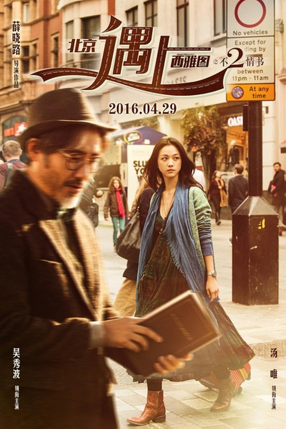 Book of Love 