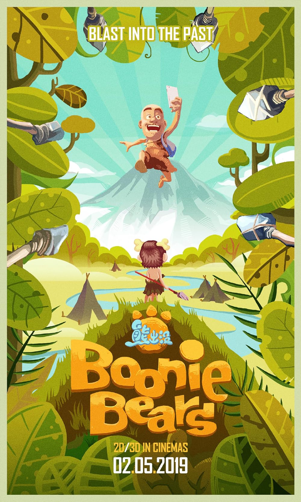Boonie Bears: Blast Into the Past 