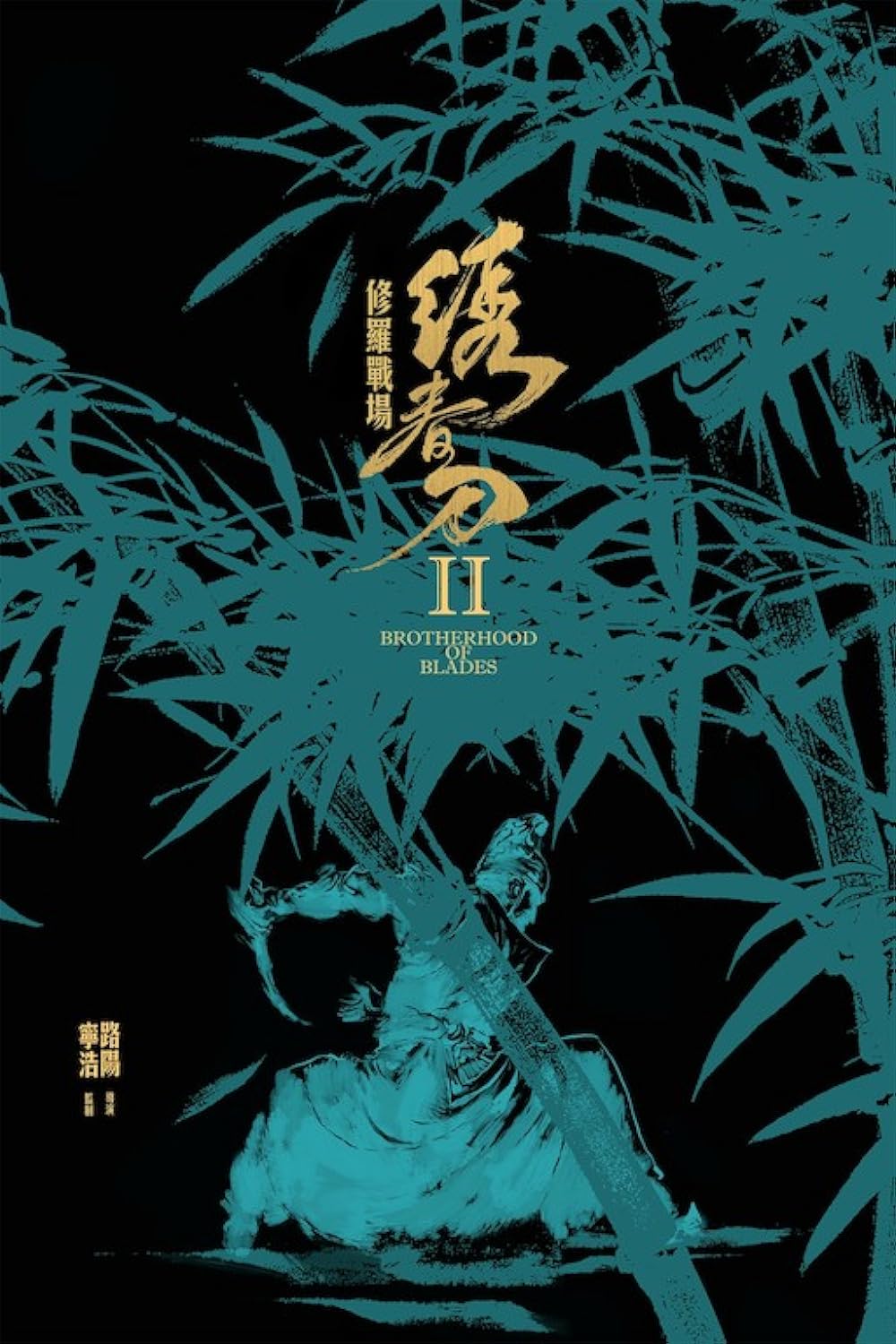 Brotherhood of Blades 2 