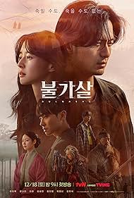 Bulgasal: Immortal Souls 