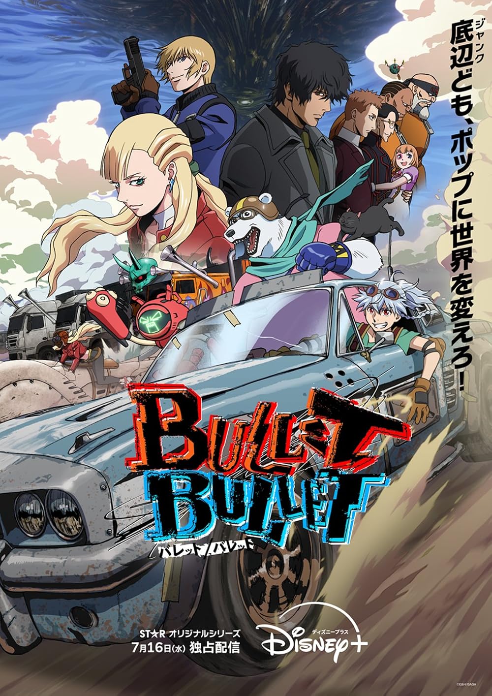 BULLET/BULLET 