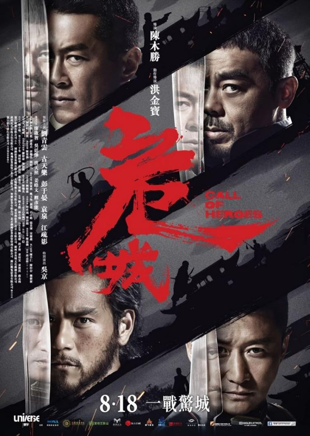 Call of Heroes 
