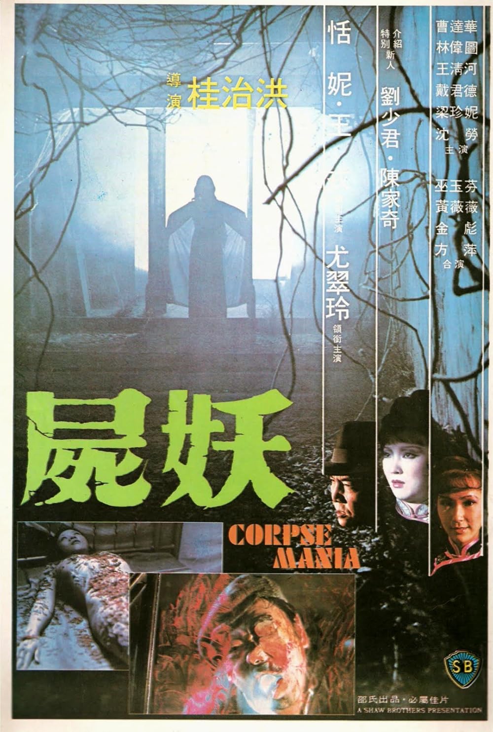 Corpse Mania 