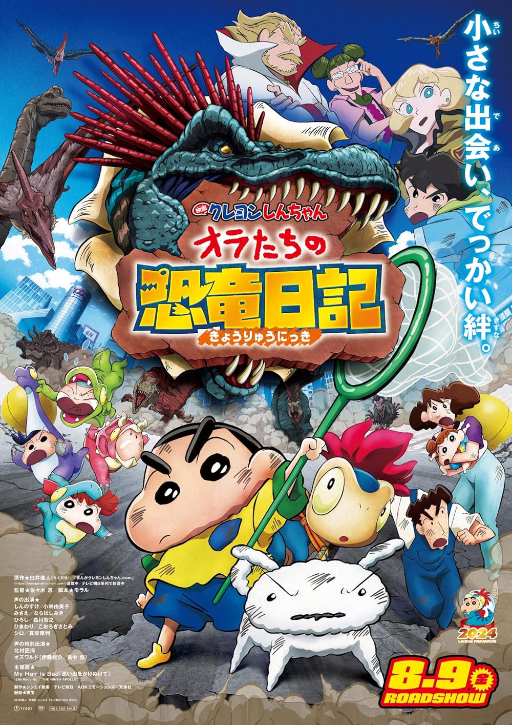 Crayon Shin-chan: Ora's Dinosaur Diary 