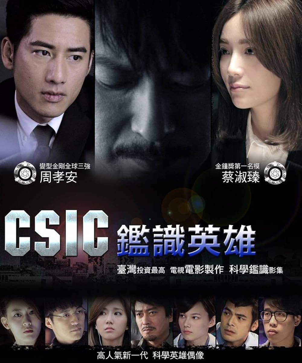 Crime Scene Investigation Center 
