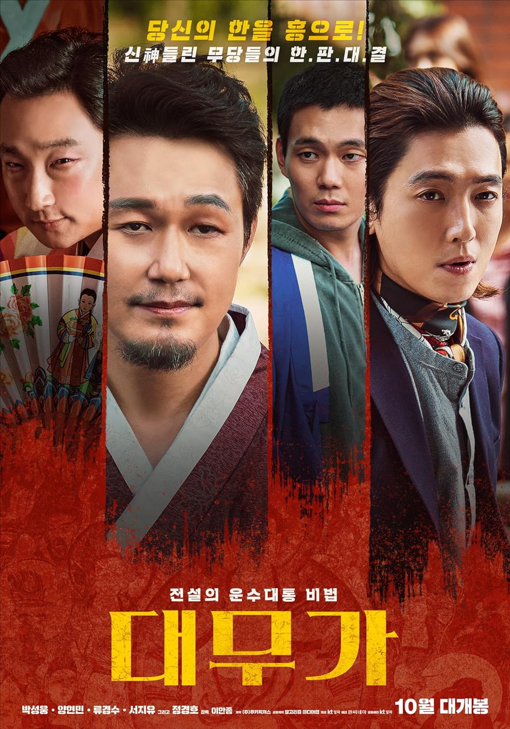 Daemuga 