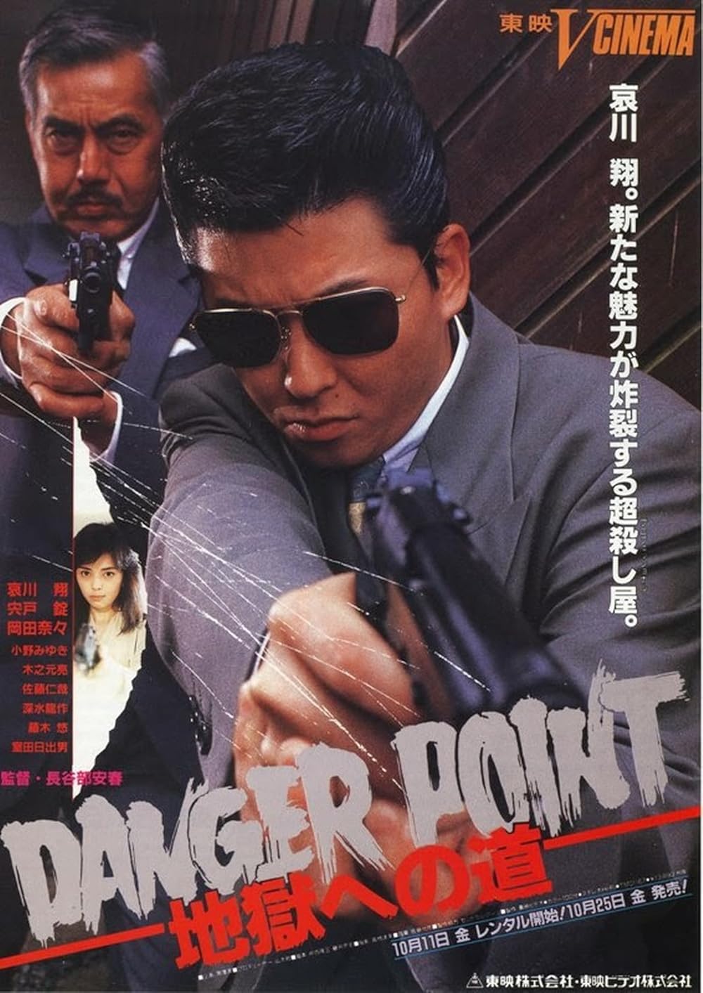 Danger Point: The Road to Hell 