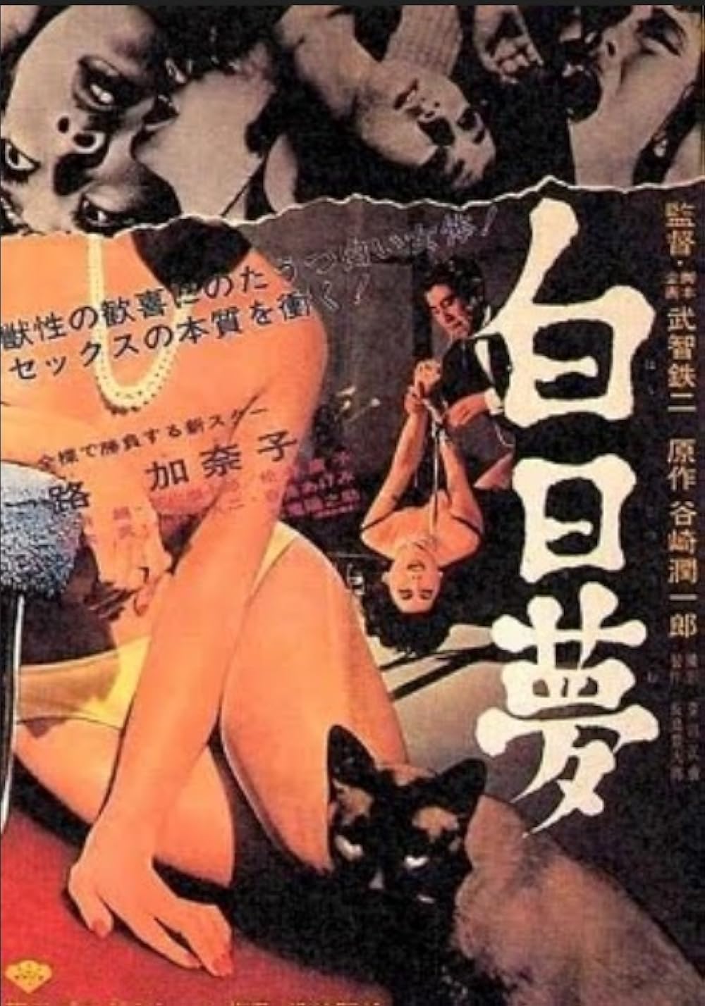 Day-Dream 