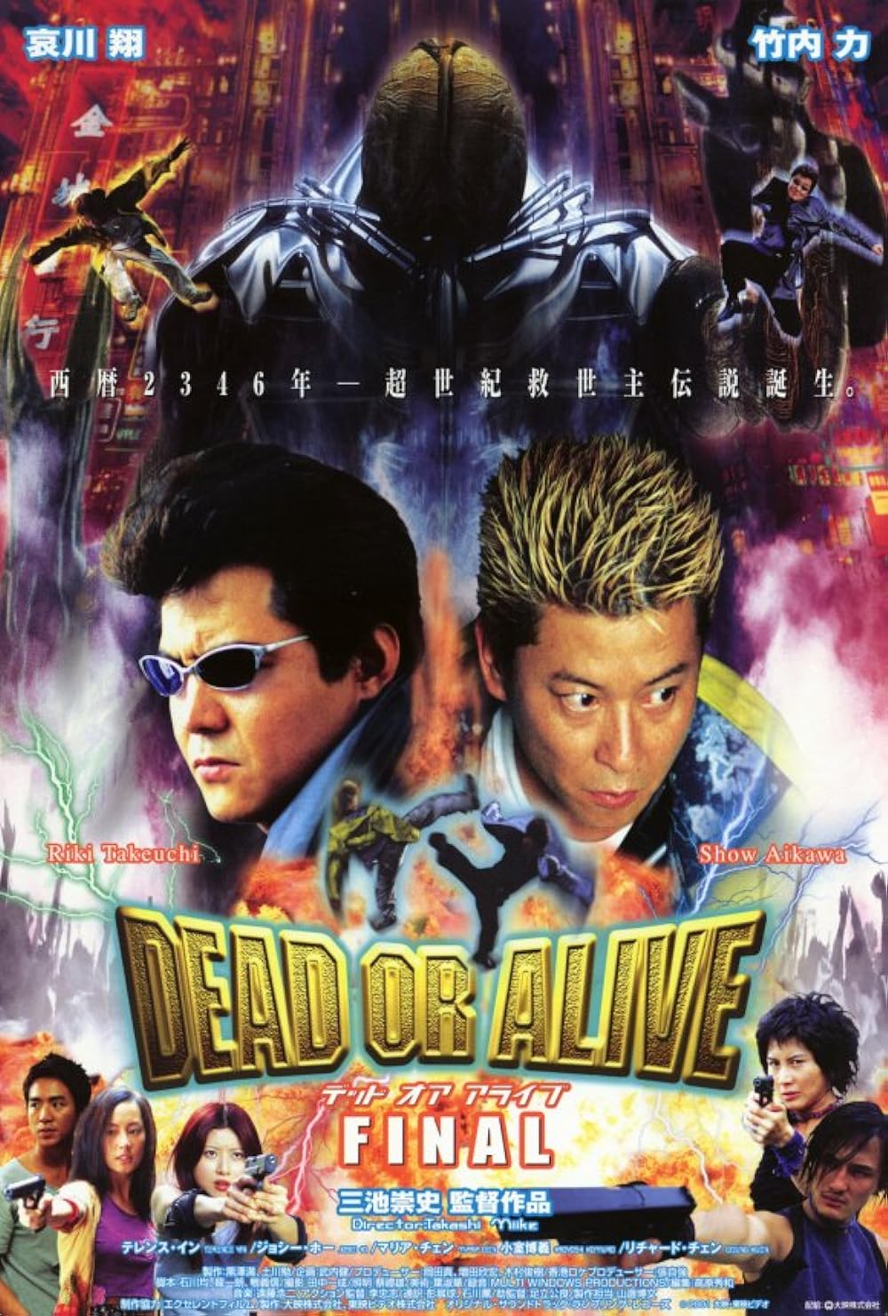 Dead or Alive: Final 
