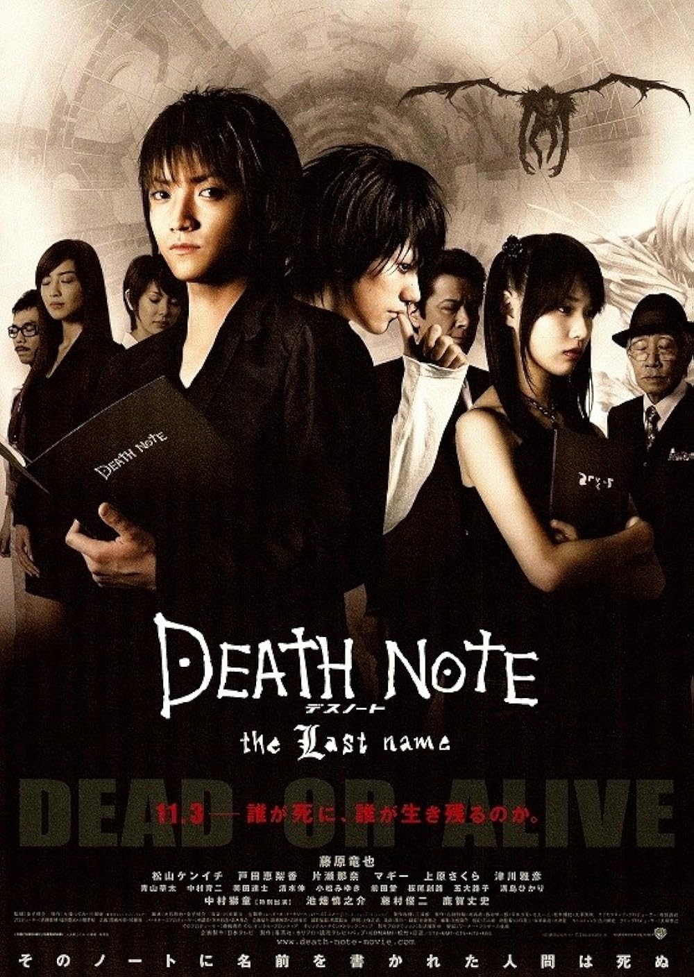 Death Note: The Last Name 