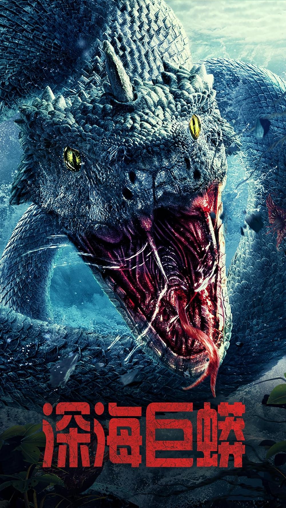 Deep Sea Python 