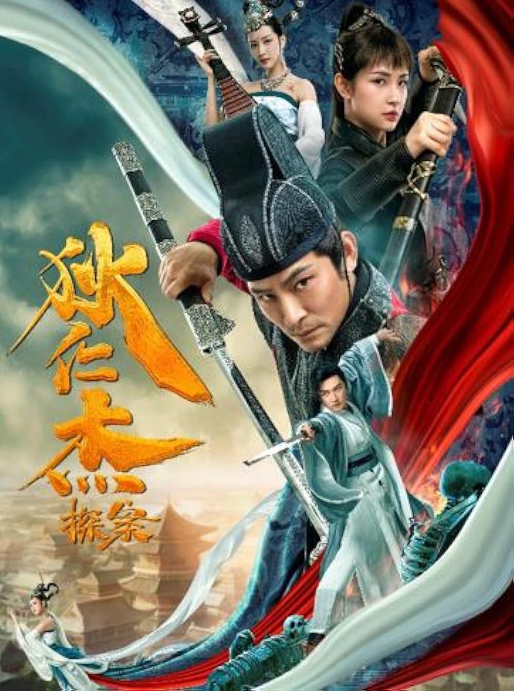 Detection of Di Renjie 