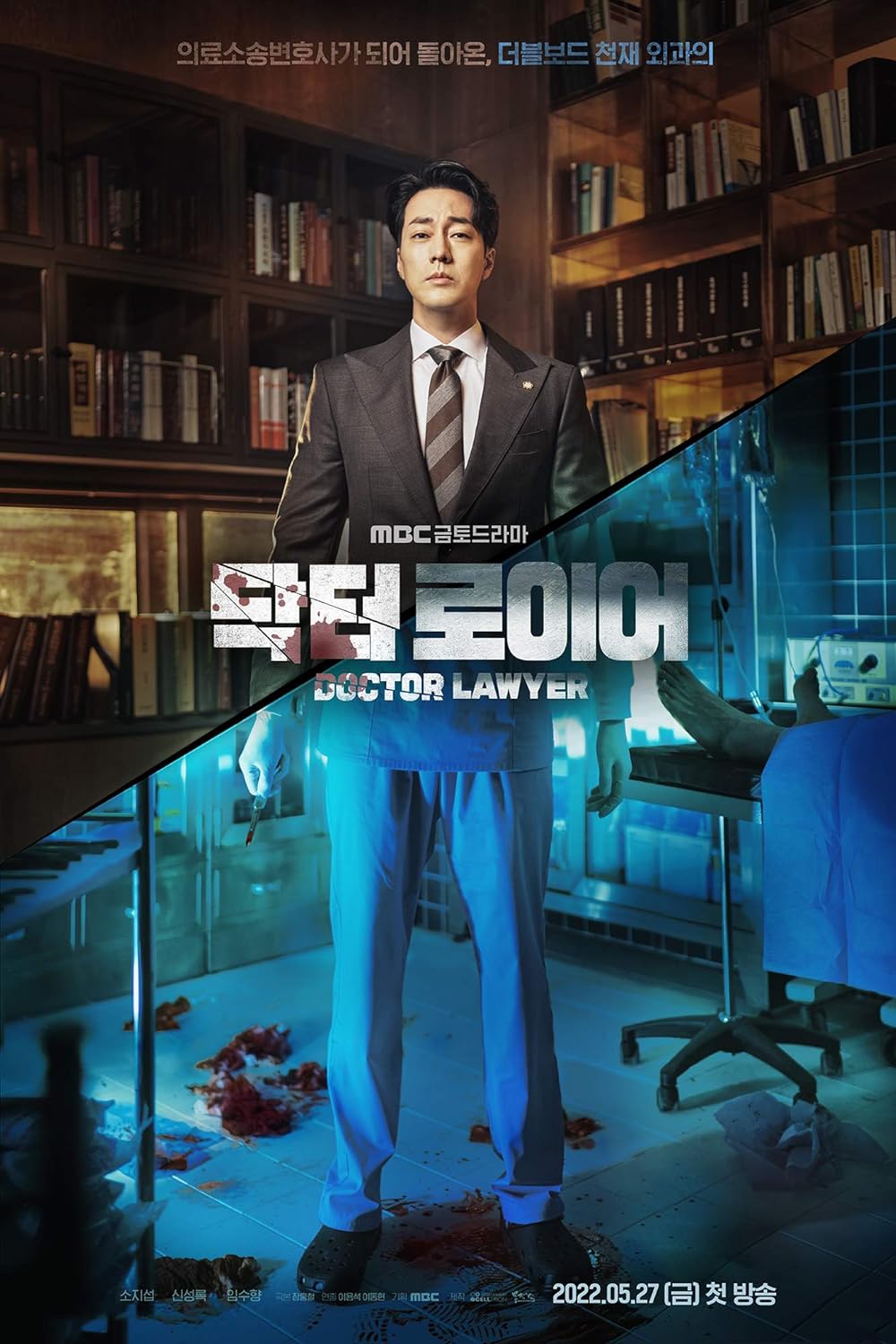 Doctor Lawyer 