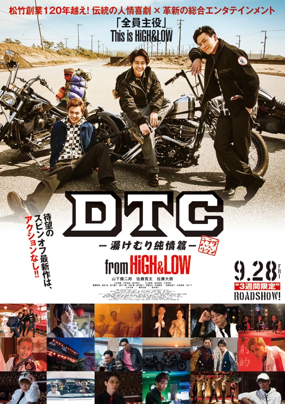 DTC -Yukemuri Junjou Hen- from HiGH & LOW 