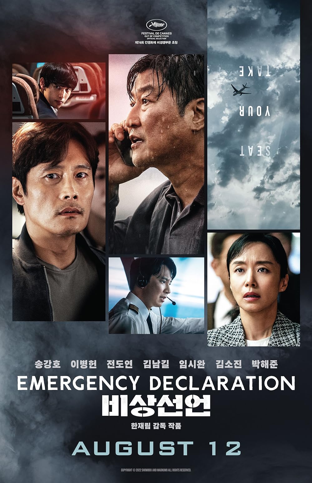 Emergency Declaration 