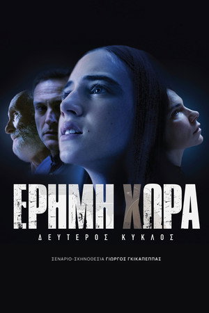 Erimi hora 