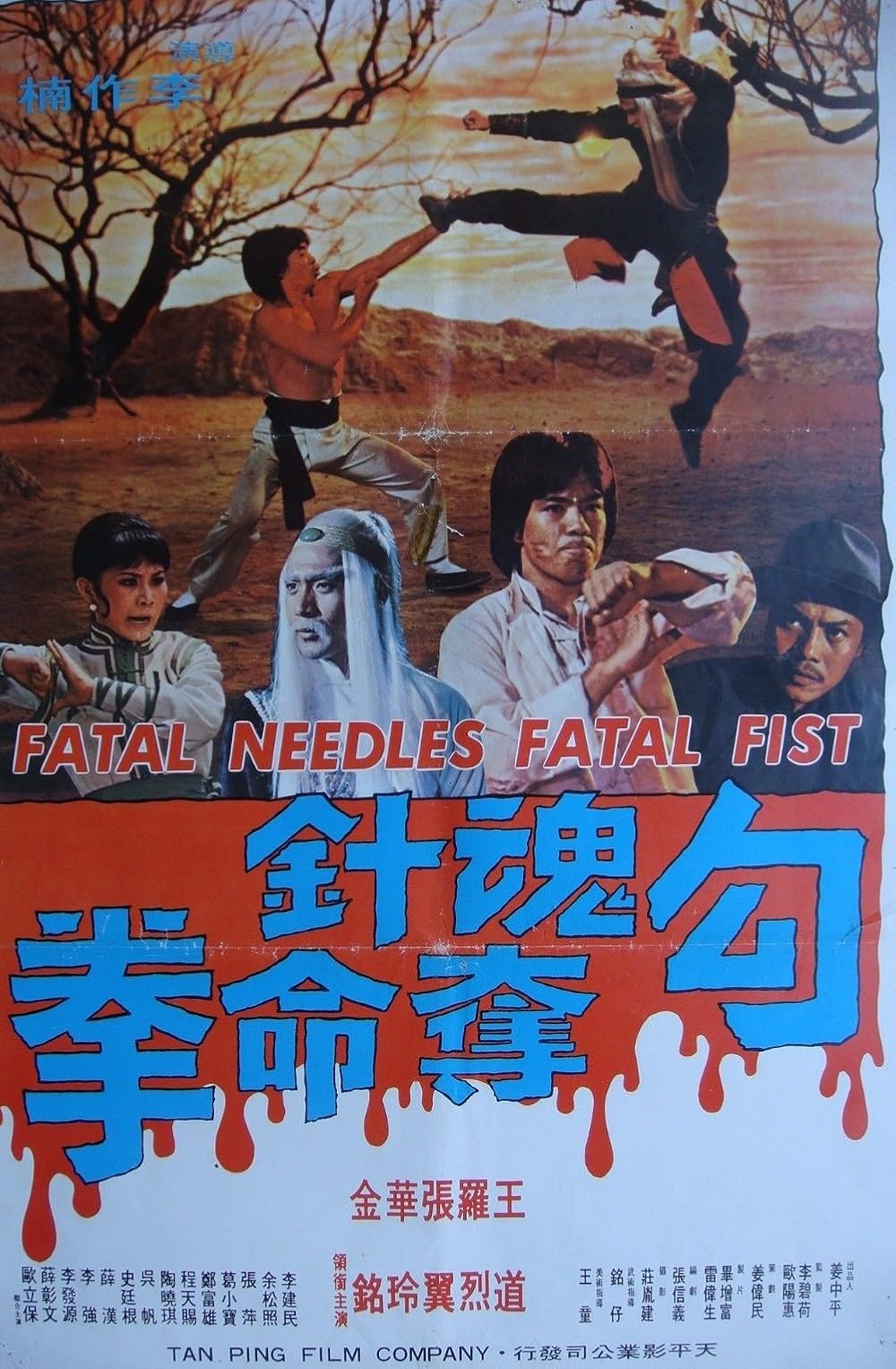 Fatal Needles vs. Fatal Fists 