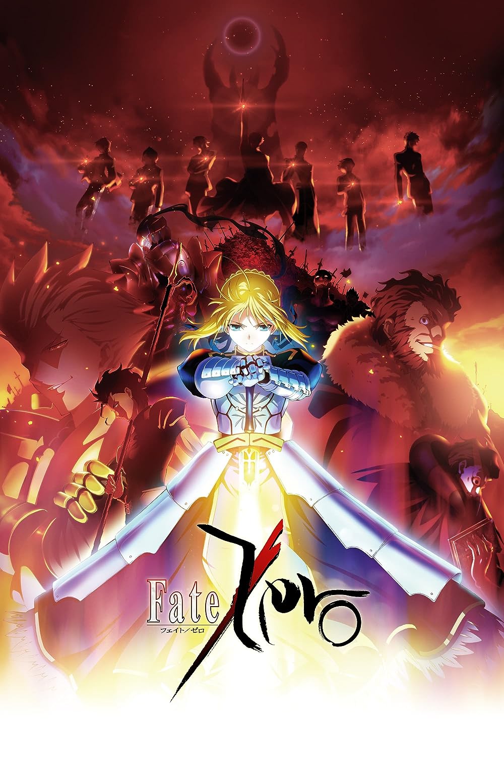 Fate/Zero 