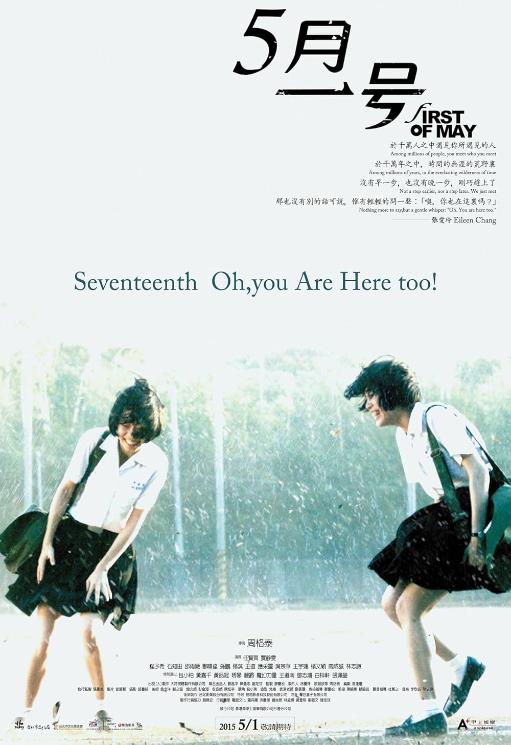 First of May 