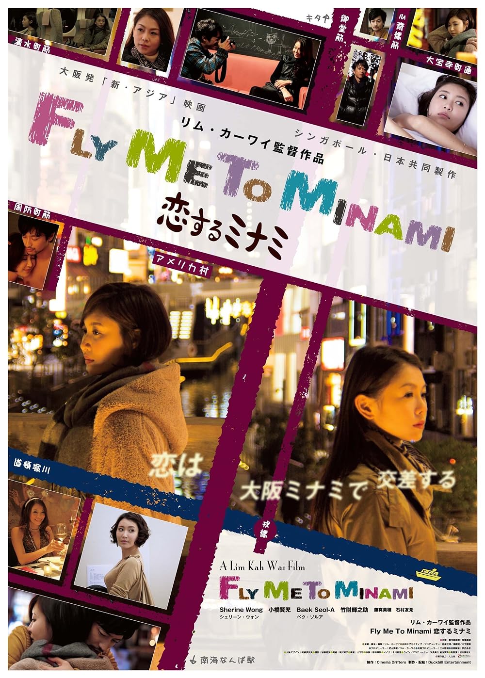 Fly Me to Minami 