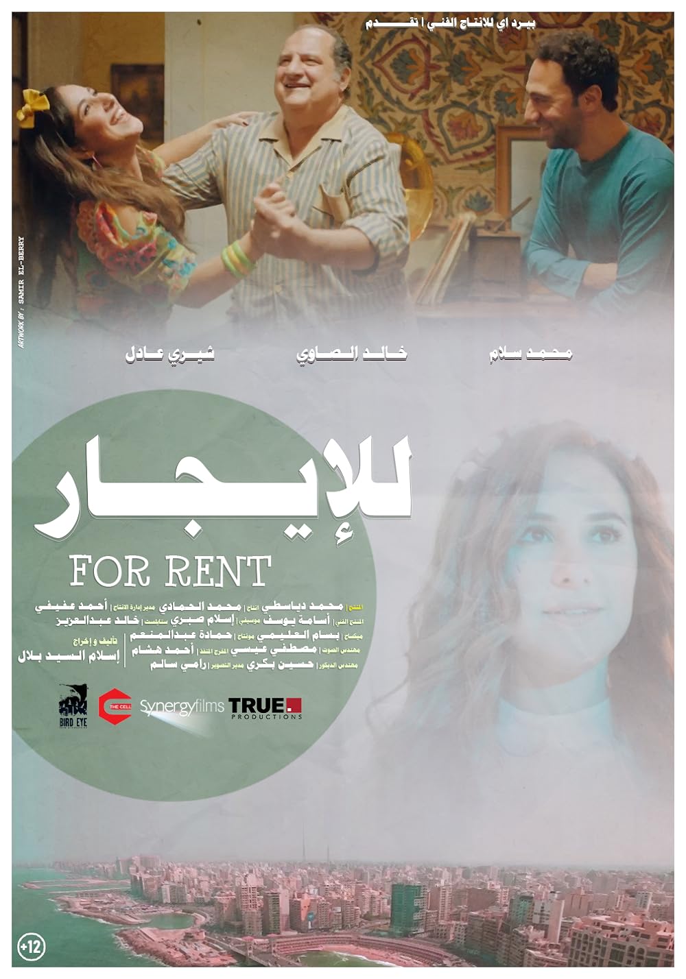 For Rent 