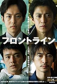 Frontline - Yokohama Bay 
