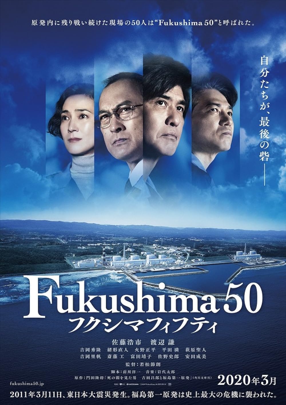 Fukushima 50 