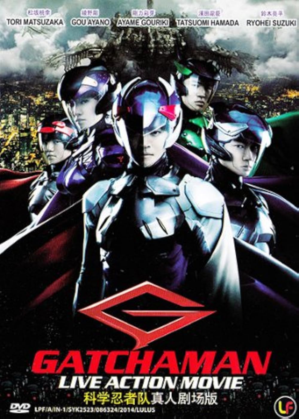 Gacchaman 