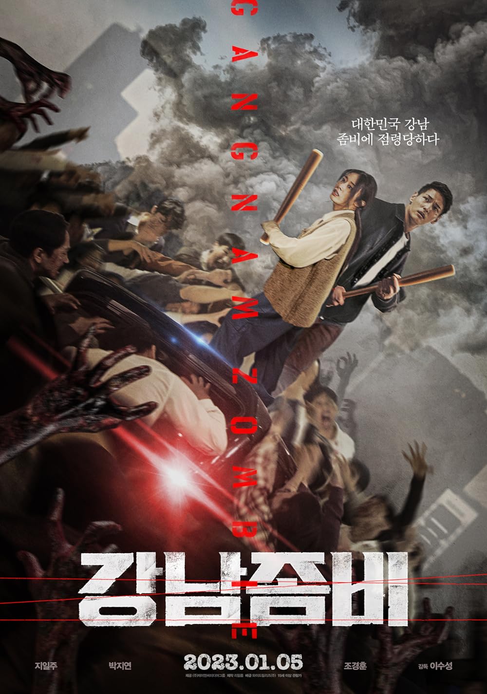 Gangnam Zombie 
