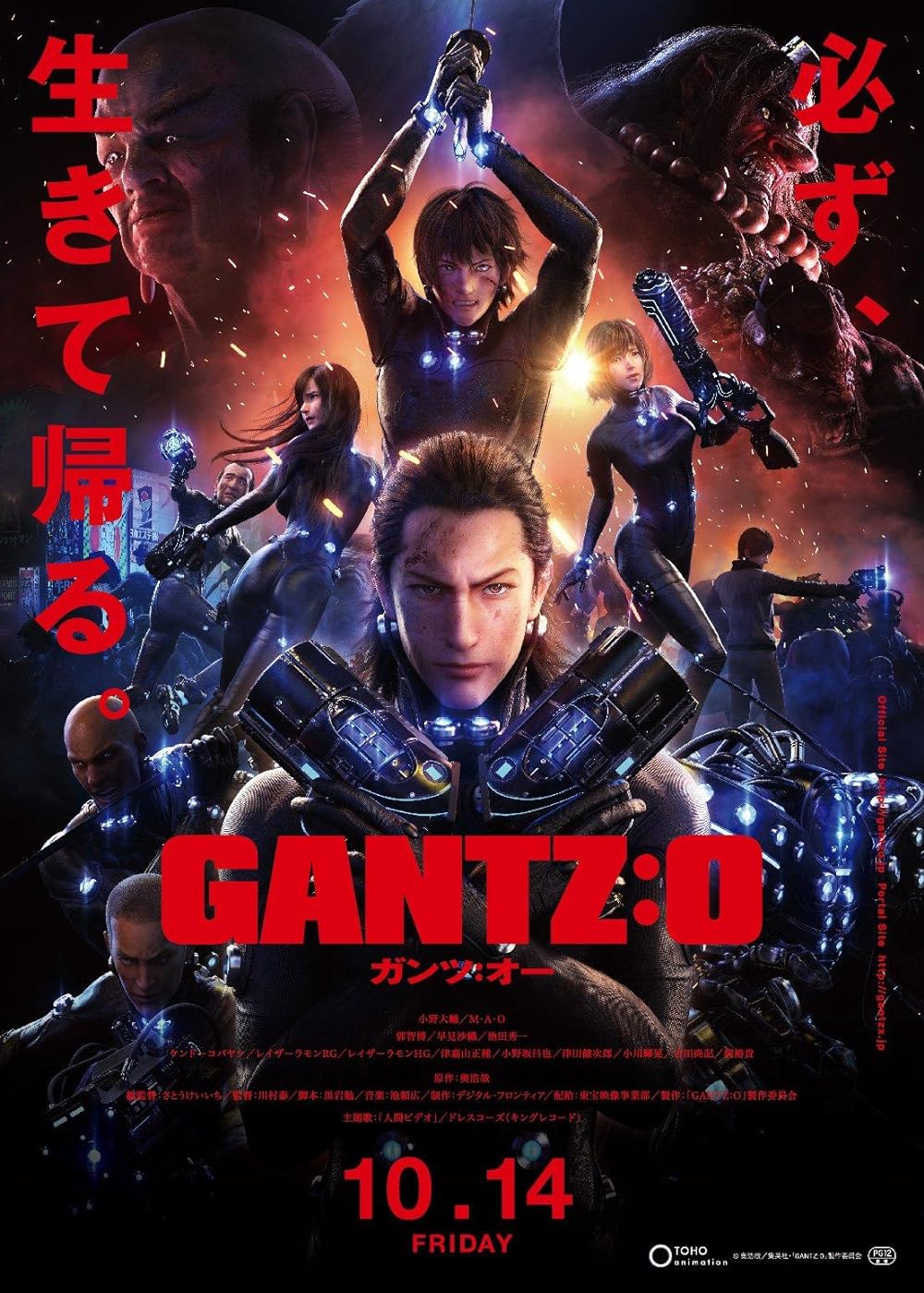 Gantz: O 