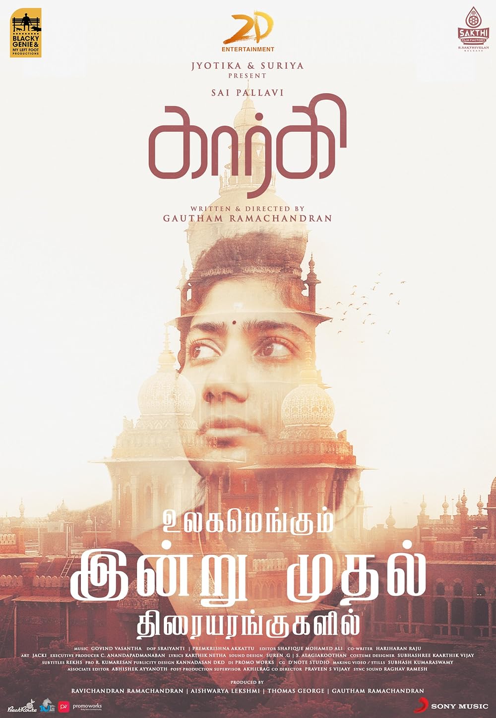 Gargi 