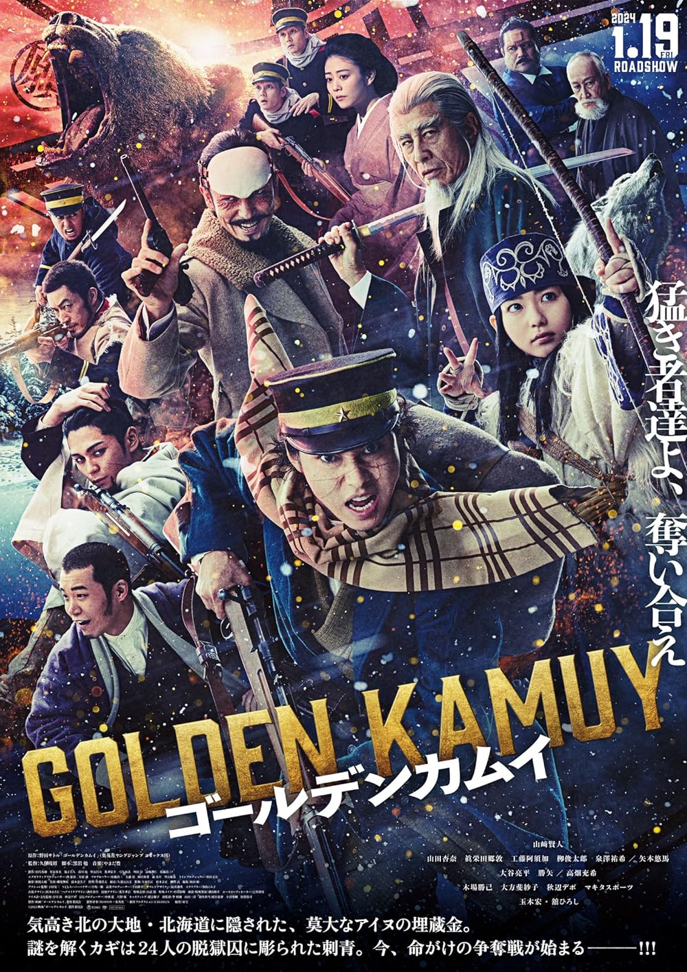 Golden Kamuy 