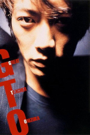 Great Teacher Onizuka 