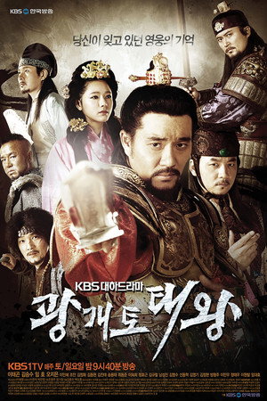 Gwanggaeto, the Great Conqueror 