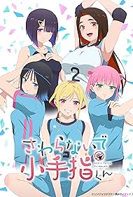 Hands off: Sawaranaide Kotesashi-kun 