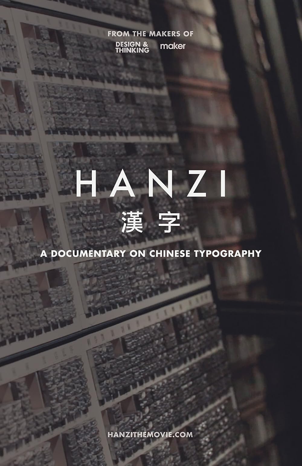 Hanzi 