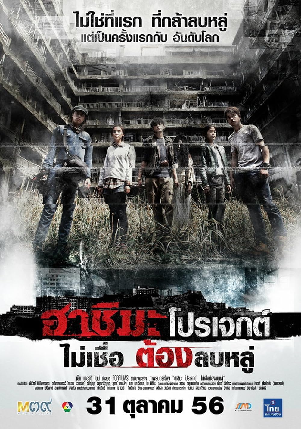 Hashima Project 