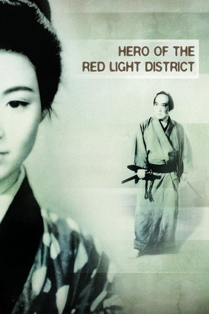 Hero of the Red Light District 