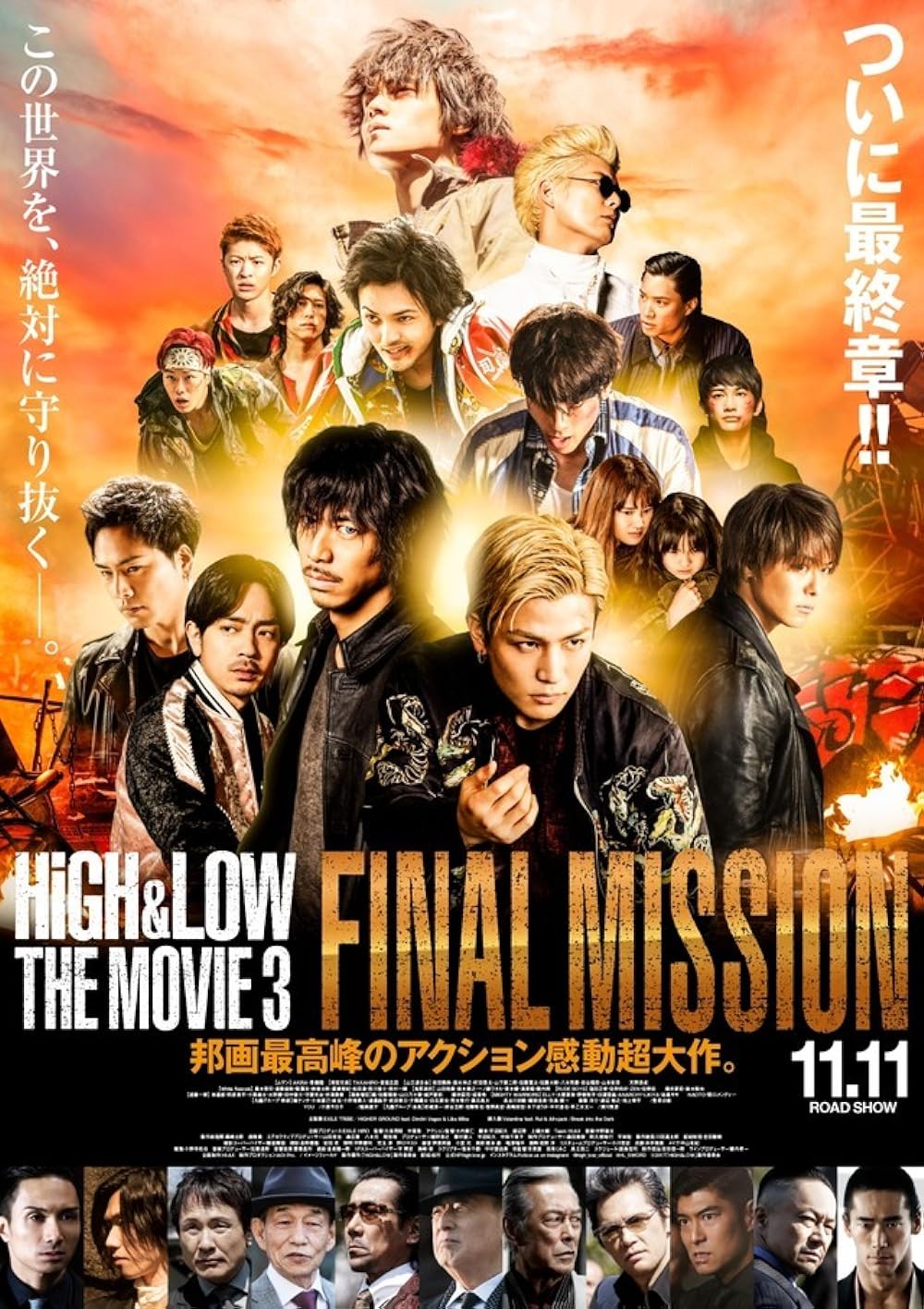 High & Low: The Movie 3 - Final Mission 