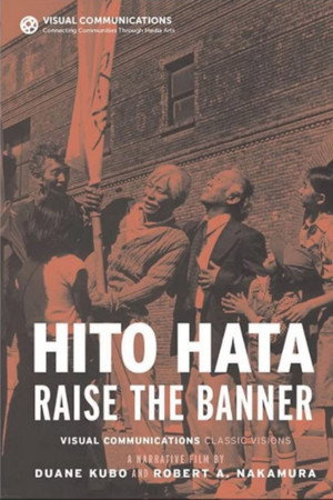 Hito Hata: Raise the Banner 